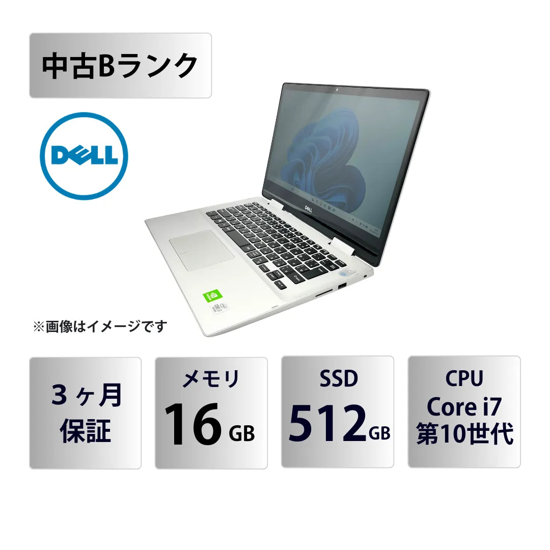 【中古Bランク】Dell Inspiron 5491 2-in-1 Core i7 10510U/メモリ16GB/SSD 512GB/14インチ フルHD/タッチパネル/Windows 11 Home