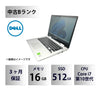 【中古Bランク】Dell Inspiron 5491 2-in-1 Core i7 10510U/メモリ16GB/SSD 512GB/14インチ フルHD/タッチパネル/Windows 11 Home