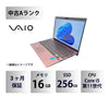 【中古Aランク】VAIO Pro PJ  PC8829C11N Core i5 1135G7/16GB/SSD 256GB/12.1インチ フルHD/Windows 11 Pro
