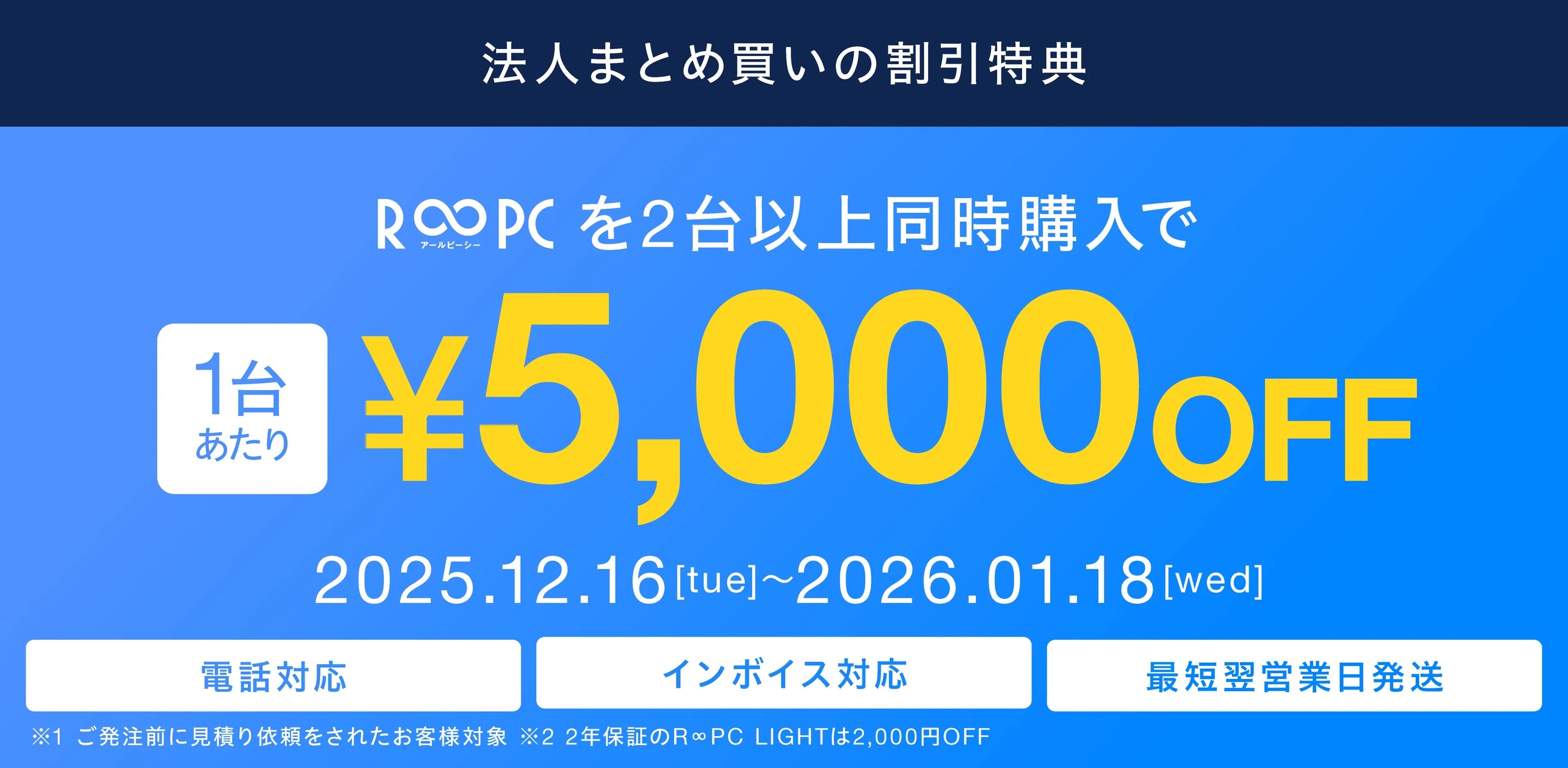 2512CP_BULK_PC3840_1880