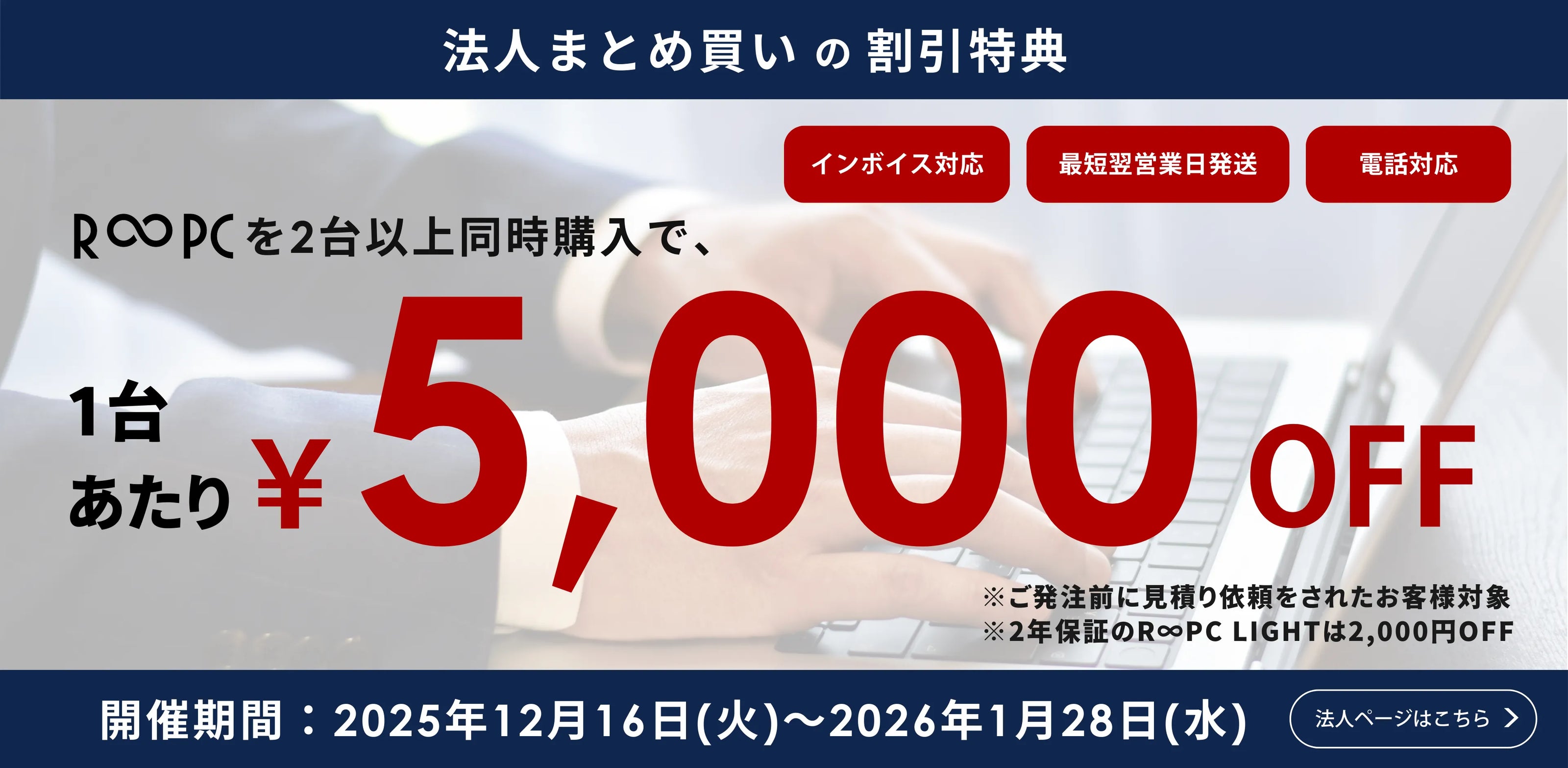 2512CP_multiorder_discount_CTA