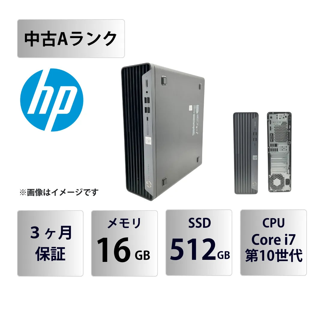 【中古Aランク】HP EliteDesk 800 G6 SFF Core i7 10700/メモリ16GB/SSD 512GB/マルチドライブ/Windows 11 Pro