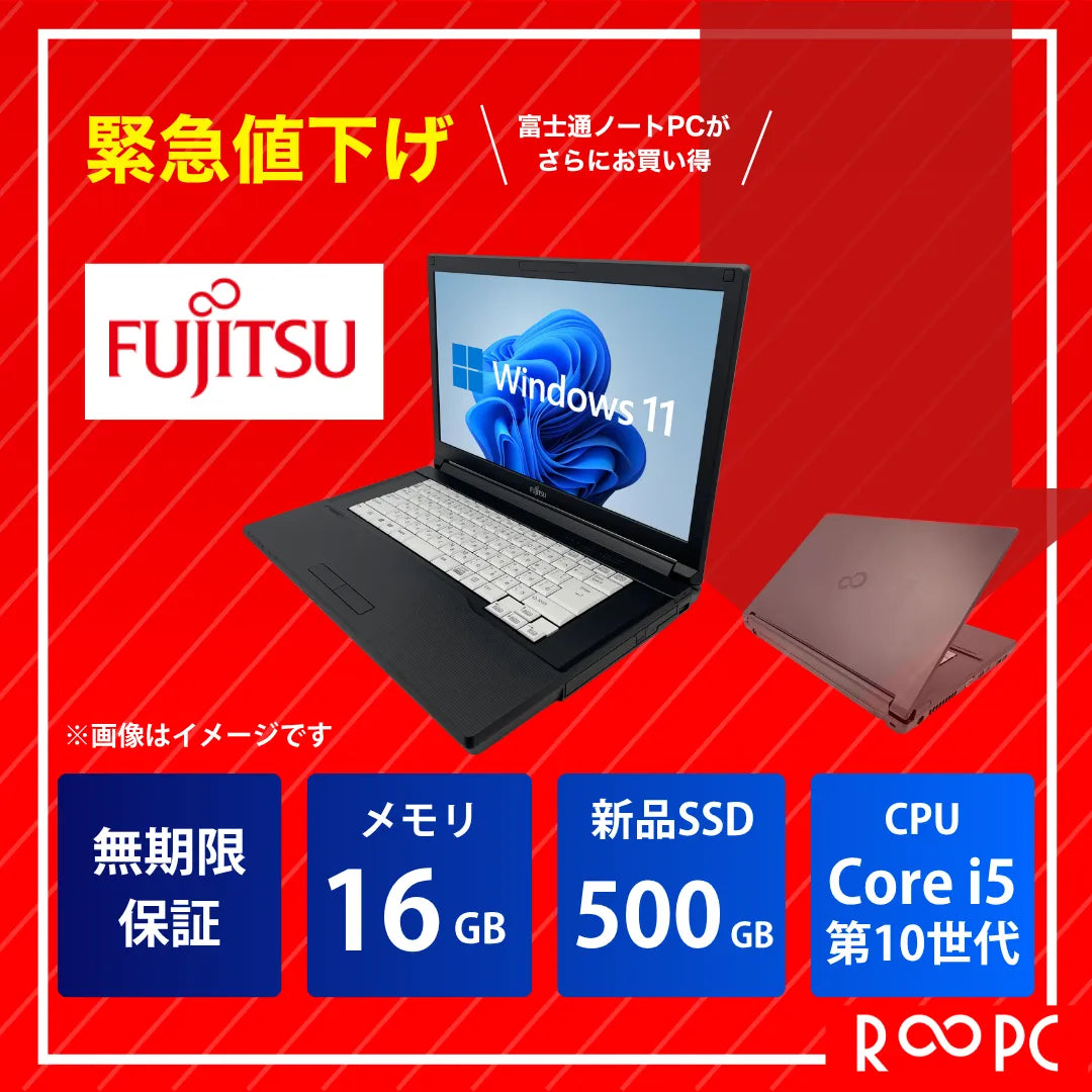 緊急値下げ【無期限保証】富士通 LIFEBOOK A5510 Core i5 10310U/メモリ16GB/新品SSD 500GB/15.6インチ/マルチドライブ/Windows 11 Pro