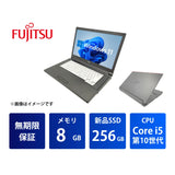 【無期限保証】富士通 LIFEBOOK A5510 Core i5 10210U/メモリ 8GB/新品SSD 256GB/15.6インチ/DVD-ROM/Windows 11 Pro