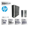 【中古Aランク】HP EliteDesk 800 G5 SFF Core i7 9700/16GB/SSD 512GB/マルチドライブ/Windows 11 Pro