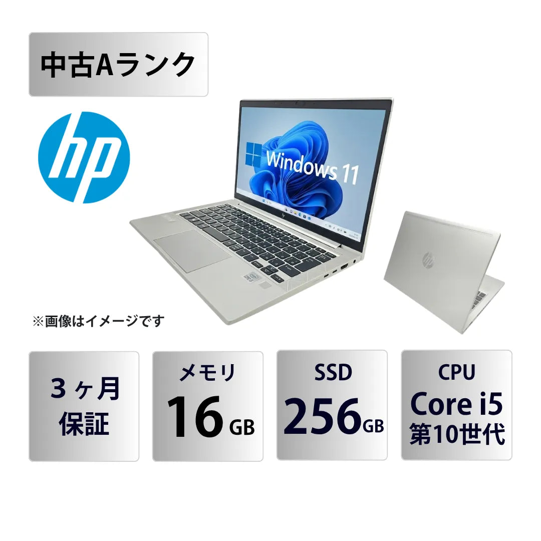 【中古Aランク】HP EliteBook 830 G7 Core i5 10310U/メモリ 16GB/SSD 256GB/13.3インチ フルHD/Windows 11 Pro