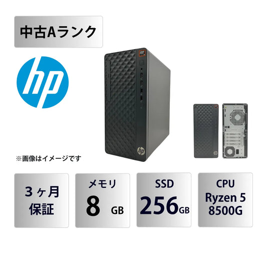 【中古Aランク】HP ProDesk 2 TWR G1a Ryzen 5 8500G/メモリ 8GB/SSD 256GB/DVDマルチ/Windows 11 Pro