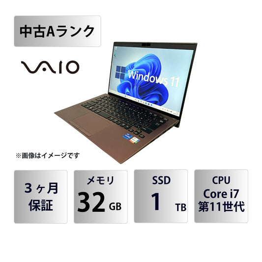 【中古Aランク】VAIO Pro PK VJPK218001345 Core i7 1165G7/メモリ 32GB/SSD 1TB/14インチ フルHD/Windows 11 Pro