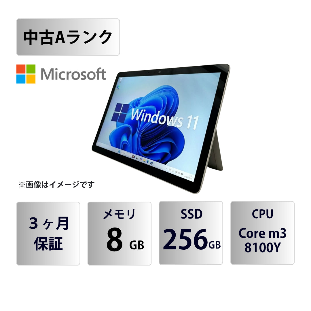 【中古Aランク】Microsoft Surface Go 2 Core m3 8100Y/メモリ 8GB/SSD 256GB/10.5インチ/Windows 11 Pro