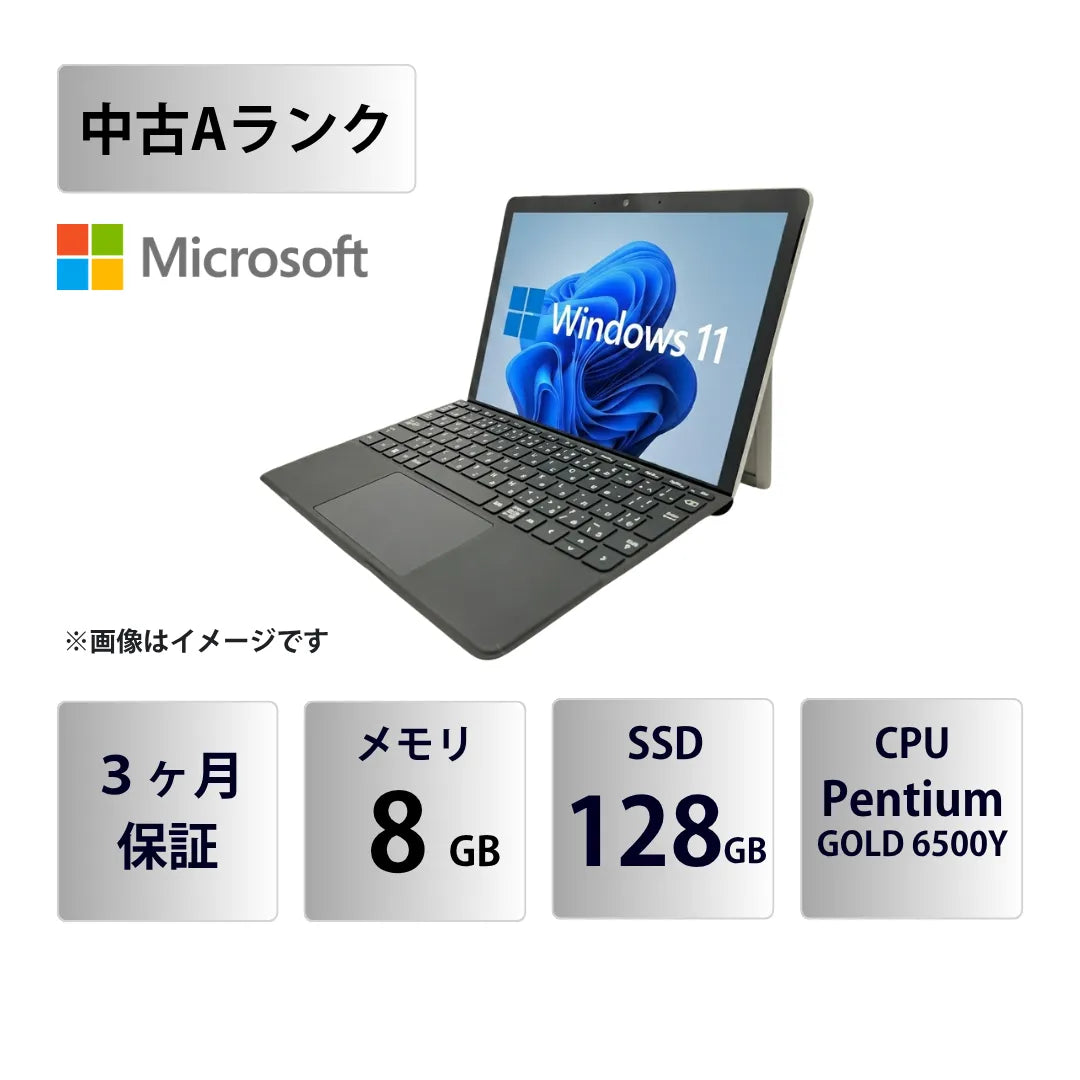 【中古Aランク】Microsoft Surface Go 3 Pentium Gold 6500Y/8GB/SSD 128GB/10.5インチ/タッチパネル/Windows 11 Pro