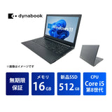 【無期限保証】dynabook B55/M Core i5 8250U/メモリ 16GB/新品SSD 512GB/15.6インチ/DVD-MULTI/Windows 11 Pro
