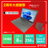 2周年大感謝祭特価【2年保証】Dynabook dynabook B65 Core i3 8145U/メモリ 8GB/新品SSD 256GB/15.6インチ/DVD-MULTI/Windows 11 Pro