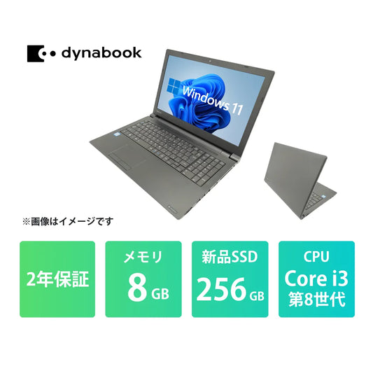 B65ERL02_i3_8GB_256GB
