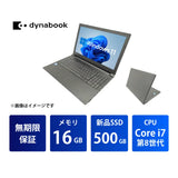 【無期限保証】Dynabook dynabook B65/M Core i7 8550U/メモリ 16GB/新品SSD 500GB/15.6インチ フルHD/Windows 11 Pro