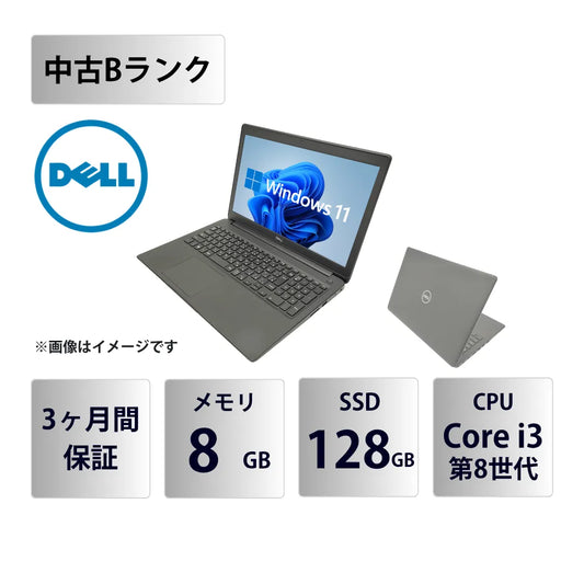 【中古Bランク】Dell Latitude 3590 Core i3 8130U / メモリ8GB / SSD128GB / 15.6インチ / Windows 11 Pro