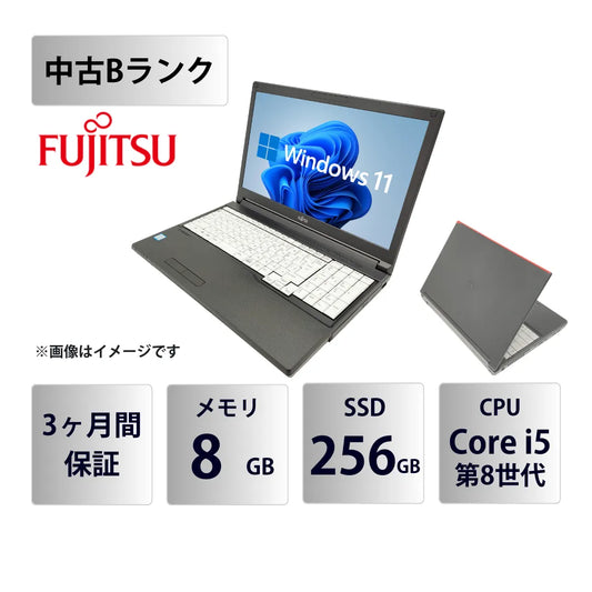 【中古Bランク】富士通 LIFEBOOK A579 Core i5 8365U/メモリ 8GB/SSD 256GB/15.6インチ/マルチドライブ/Windows 11 Pro