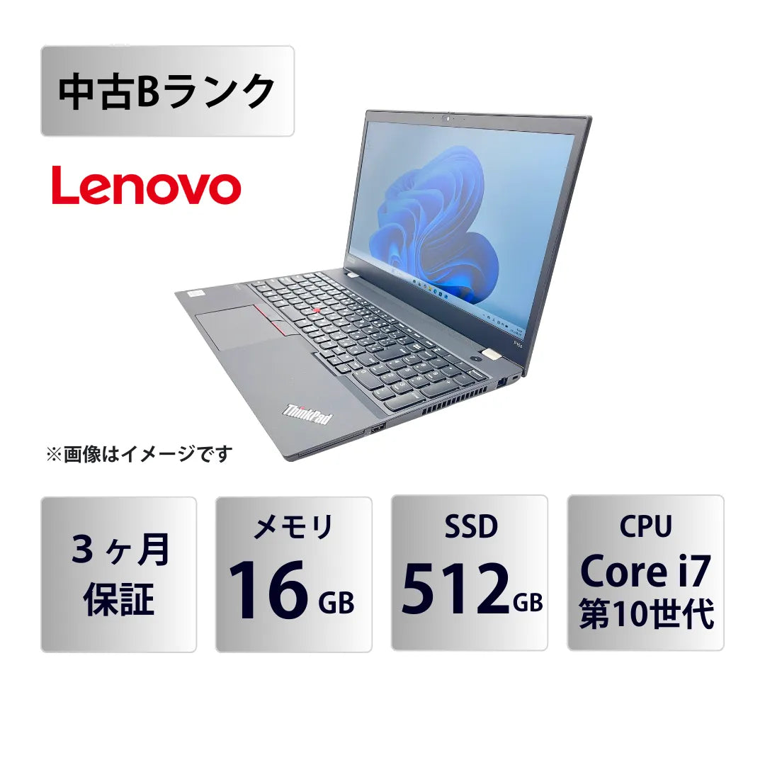 【中古Bランク】Lenovo ThinkPad P15s Gen1 Core i7 10610U/メモリ16GB/SSD 512GB/15.6インチ フルHD/Windows 11 Pro