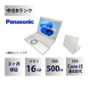 【中古Bランク】Panasonic Let's note（レッツノート） SV8 Core i5 8365U/メモリ16GB/SSD 500GB/12.1インチ/Windows 11 Pro