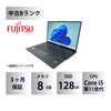 【中古Bランク】富士通 LIFEBOOK U9311/F Core i5 1145G7/メモリ8GB/SSD 128GB/13.3インチ フルHD/Windows 11 Pro