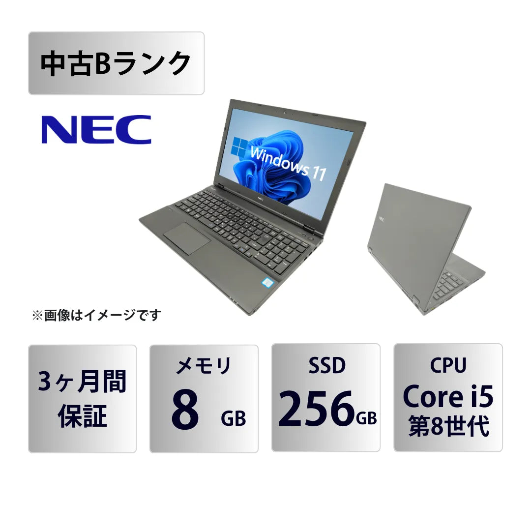 【中古Bランク】NEC VersaPro VKT16/X-4 Core i5 8250U/メモリ 8GB/SSD 256GB/15.6インチ/Windows 11 Pro