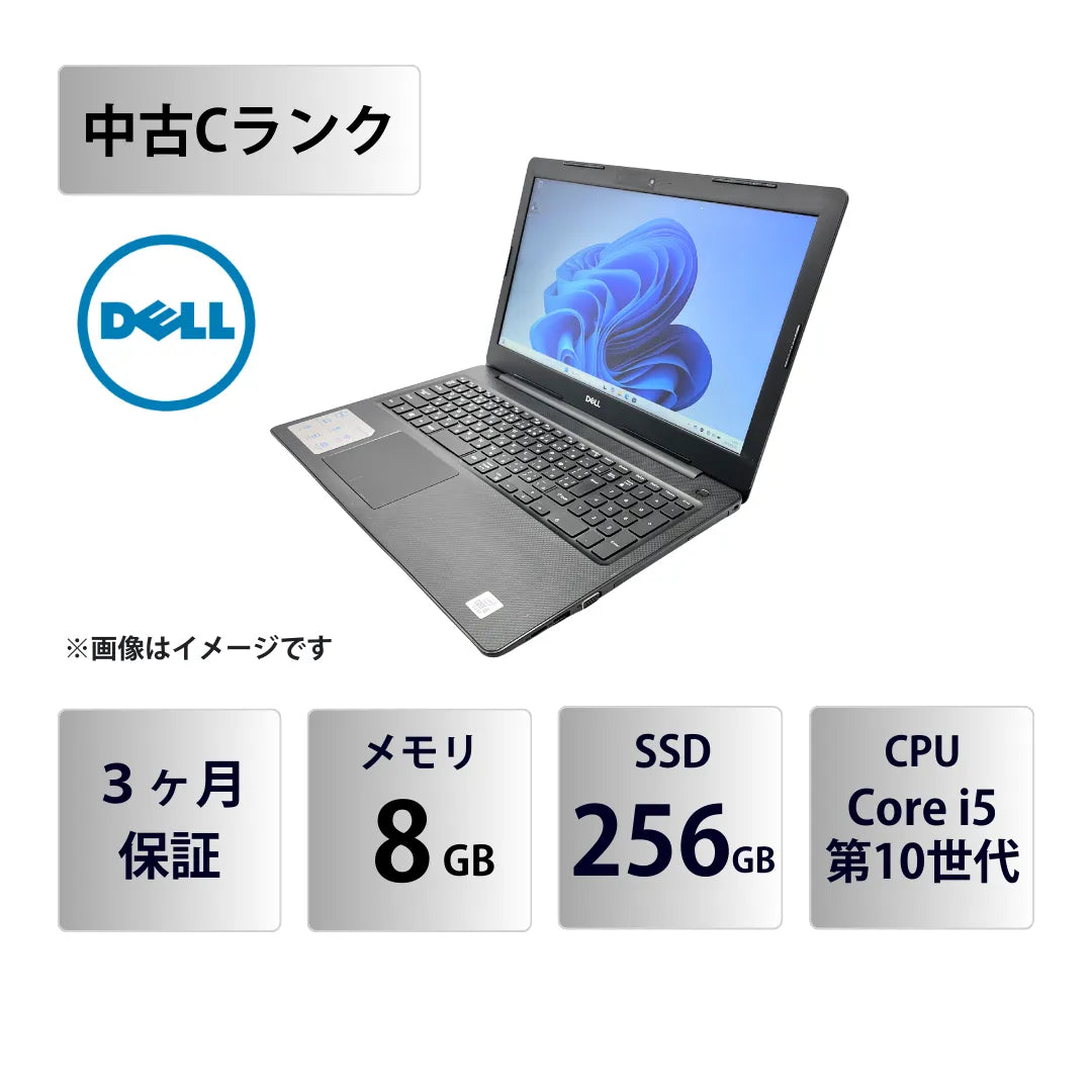 【中古Cランク】Dell Vostro 3590 Core i5 10210U/メモリ8GB/SSD 256GB/15.6インチ フルHD/Windows 11 Pro