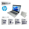 【中古Cランク】HP ProBook 430 G6 Core i5 8265U/メモリ8GB/SSD 256GB/13.3インチ/Windows 11 Pro