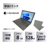 【中古Cランク】dynabook(東芝) B65/DN Core i5 8250U/メモリ8GB/SSD 128GB/15.6インチ/Windows 11 Pro