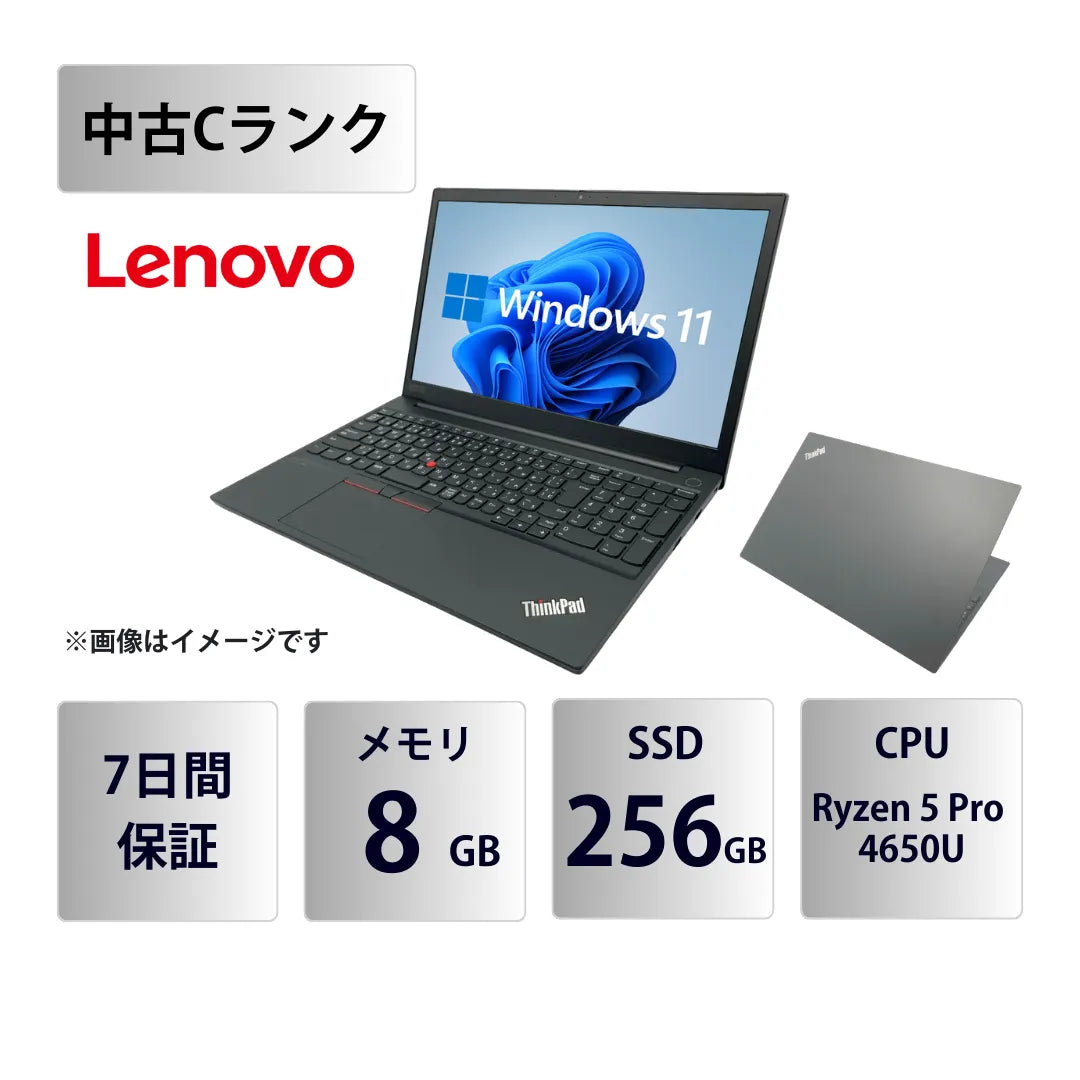 【中古Cランク】Lenovo ThinkPad E15 Gen 2 Ryzen 5 Pro 4650U/メモリ8GB/SSD 256GB/15.6インチ フルHD/Windows 11 Pro