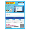 【単品購入不可】キングソフト セキュリティCare+ 3年版