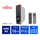 【無期限保証】富士通 ESPRIMO D7010 Core i5 10500/メモリ16GB/新品SSD 512GB/DVD-ROM/Windows 11 Pro