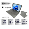 【中古Dランク】Dynabook (東芝) dynabook B65/EP Core i5 8265U/8GB/500GB(HDD)/15.6インチ フルHD/Windows 11 Pro