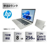 【中古Dランク】HP EliteBook 830 G7 Core i5 10210U/メモリ 8GB/SSD 256GB/13.3インチ フルHD/Windows 11 Pro