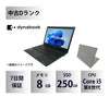 【中古Dランク】dynabook(東芝) S73/DP Core i5 8250U/メモリ8GB/SSD 250GB/13.3インチ/Windows 11 Pro