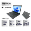 【中古Dランク】dynabook(東芝) S73/HS Core i5 1135G7/メモリ 4GB/SSD 256GB/13.3インチ フルHD/Windows 11 Pro