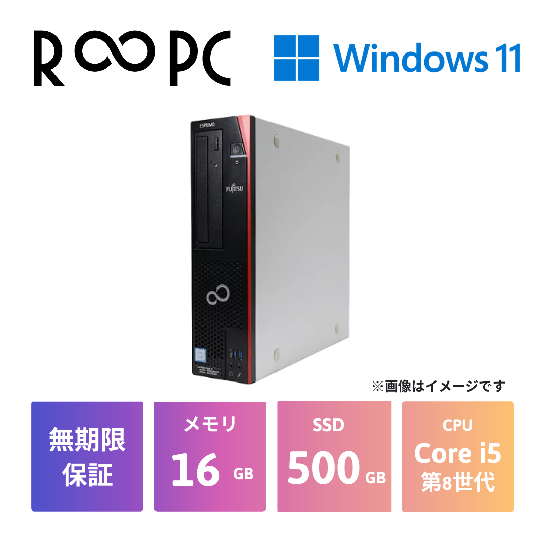 富士通 ESPRIMO D588/T Core i5 8500/16GB/500GB/Windows 11 Pro