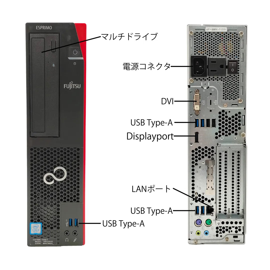 富士通 ESPRIMO D588 中古デスクパソコン | Core i5 8500 メモリ32GB 富士通 ESPRIMO D588 中古デスクパソコン | Core i5 8500 メモリ32GB