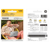 HP Cloud 100GB