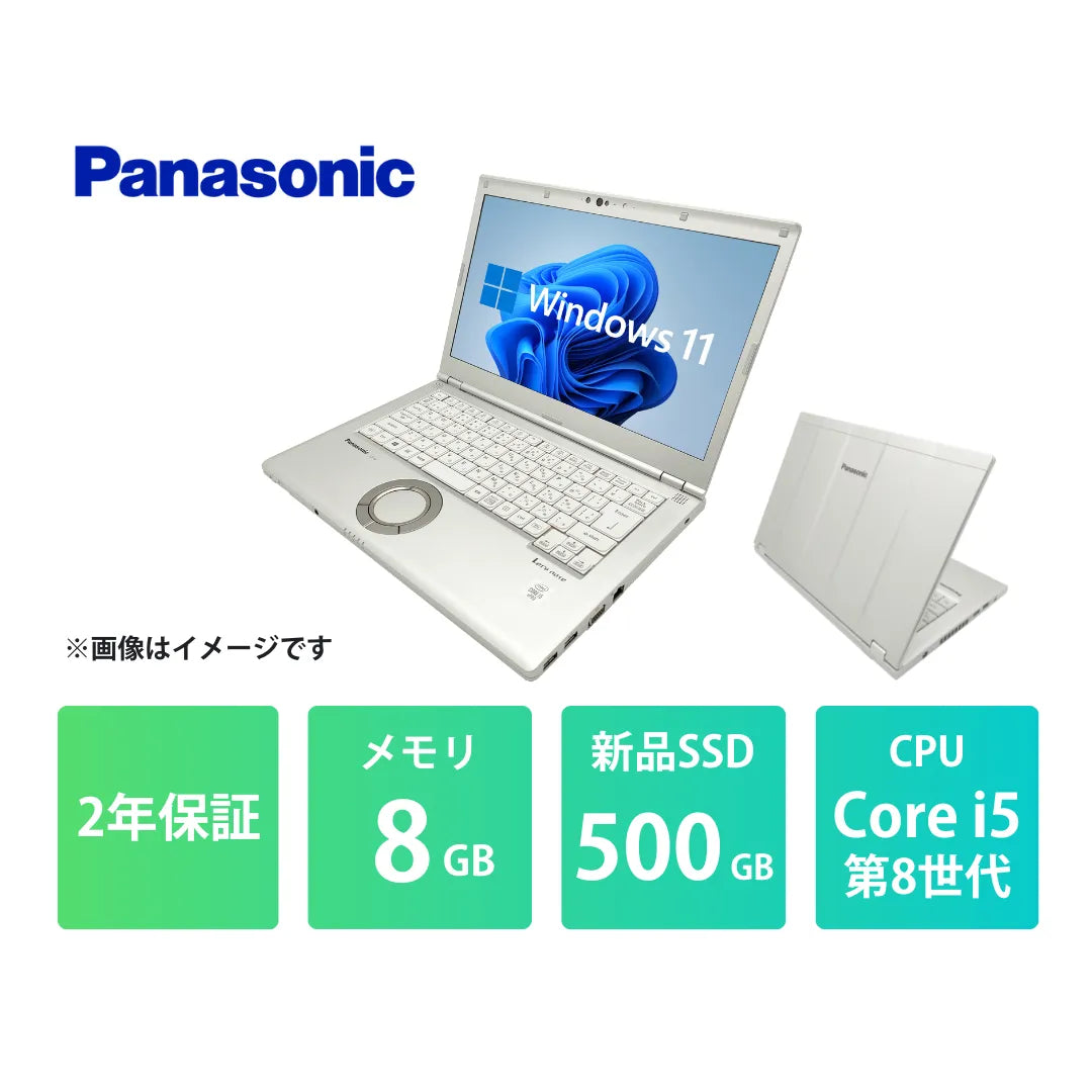 Panasonic Let's note（レッツノート） LV7 Core i5 8350U/8GB/500GB/14/Windows 11 Pro