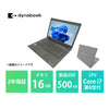 Dynabook (東芝) dynabook S73 Core i7 8650U/16GB/500GB/13.3/Windows 11 Pro