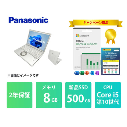 【キャンペーン】Panasonic Let’s note SV9 Core i5 10310U/8GB/500GB/12.1/Windows 11 Pro ※2年保証