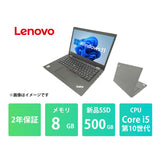 【2年保証】Lenovo ThinkPad L13 Gen 1 Core i5 10210U/メモリ 8GB/新品SSD 500GB/13.3インチ/Windows 11 Pro