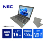 【無期限保証】NEC VersaPro VKM17/X-2 Core i5 8350U/メモリ16GB/新品SSD 500GB/15.6インチ/Windows 11 Pro