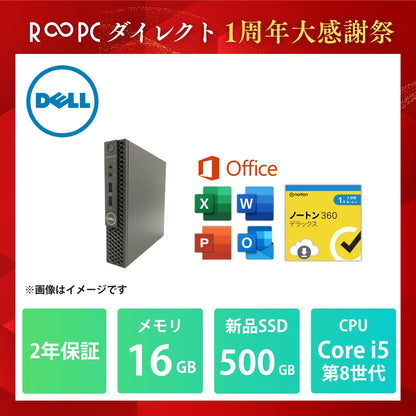 【1周年大感謝祭】Dell OptiPlex 3060 Micro Core i5 8500T/16GB/500GB/Windows 11 Pro/MS Office+ノートン付属