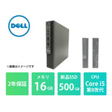 【2年保証】Dell OptiPlex 3060 Micro Core i5 8500T/メモリ16GB/新品SSD 500GB/Windows 11 Pro