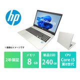 HP ProBook 450 G6 Core i5 8265U/8GB/SSD 240GB/15.6インチ フルHD/Windows 11 Pro