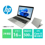 【2年保証】HP ProBook 450 G7 Core i5 10210U/メモリ16GB/新品SSD 500GB/15.6インチ フルHD/Windows 11 Pro