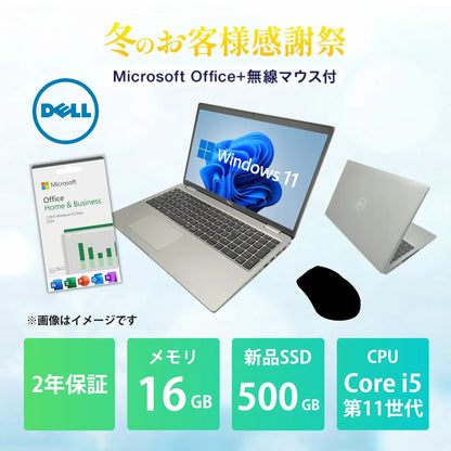 【冬のお客様感謝祭】Dell Latitude 5520 Core i5 1145G7/16GB/500GB/15.6/Windows 11 Pro/MS Office+無線マウスセット
