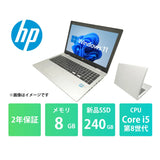 【2年保証】HP ProBook 650 G5 Core i5 8265U/メモリ8GB/新品SSD 240GB/15.6インチ/Windows 11 Pro