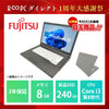 【目玉商品】富士通 LIFEBOOK A579 Core i3 8145U/8GB/240GB/15.6/Windows 11 Pro