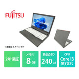 【2年保証】富士通 LIFEBOOK A579 Core i3 8145U/メモリ8GB/新品SSD 240GB/15.6インチ/Windows 11 Pro